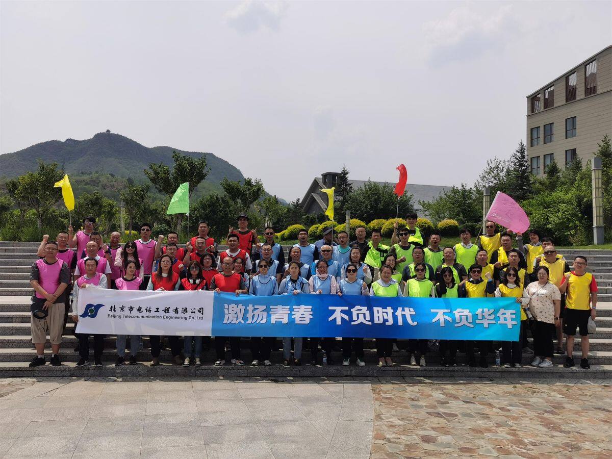 公司開展2023年黨建暨團(tuán)隊(duì)拓展活動(dòng)