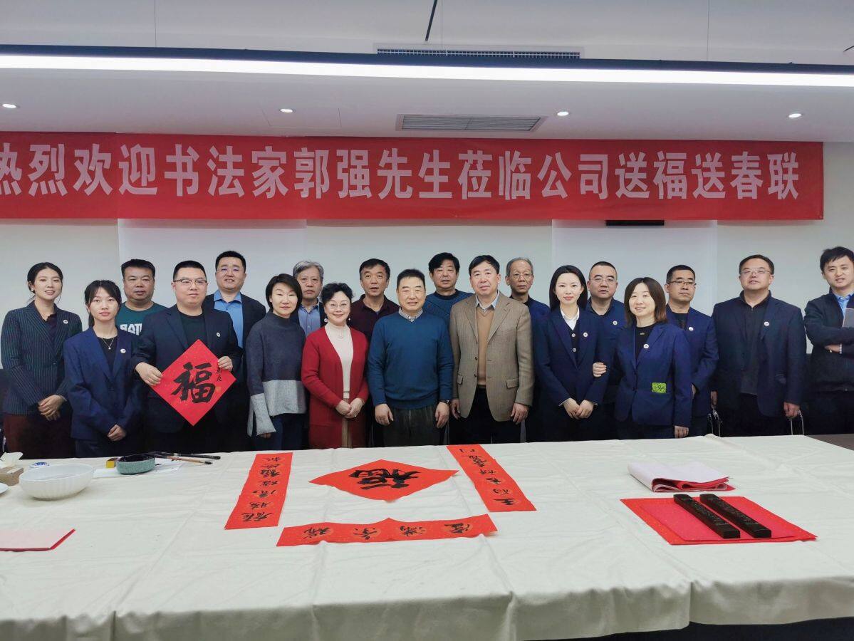 翰墨飄香，迎春接福——著名書畫家郭強蒞臨我司送福送春聯(lián)