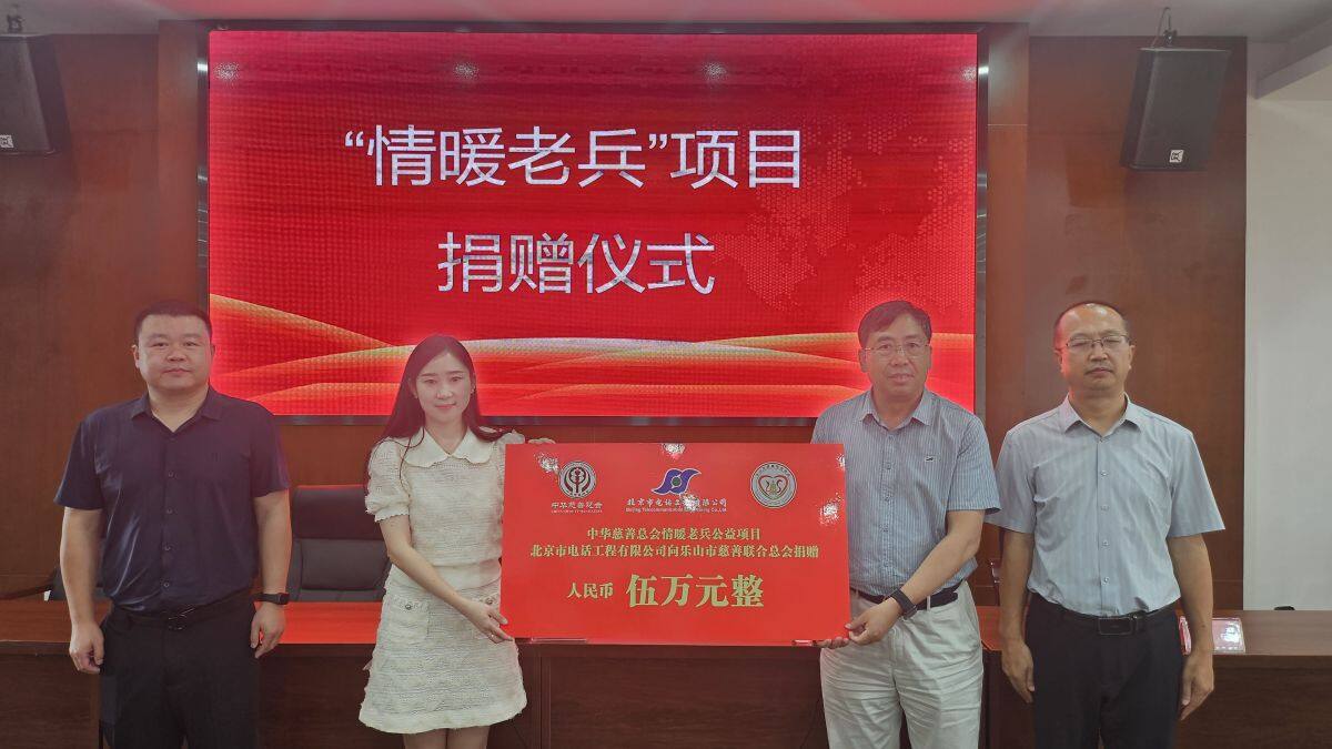 情系老兵獻(xiàn)愛心 公司捐贈 5 萬元助力困難退役軍人