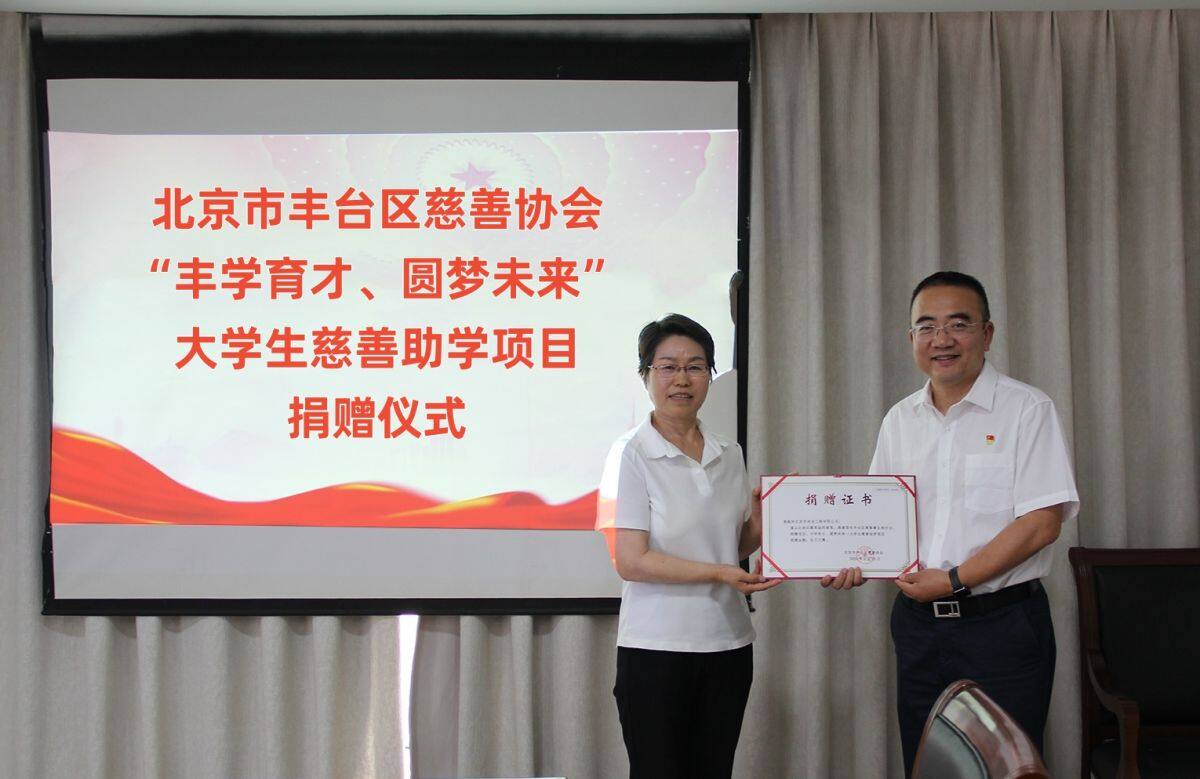 公司助力大學(xué)生慈善助學(xué)項目  用愛心踐行社會責(zé)任